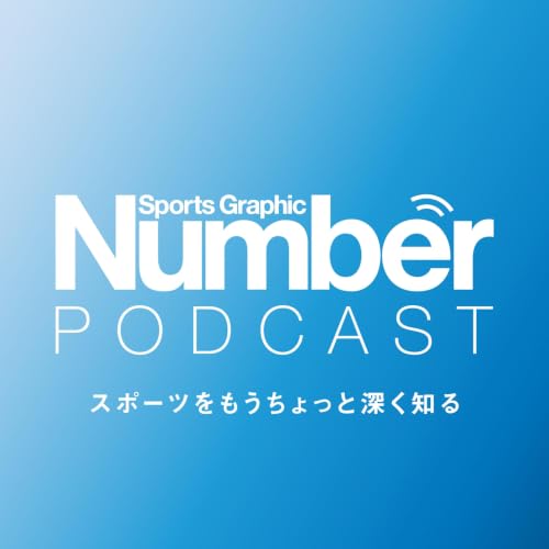 『Number Podcast』のカバーアート