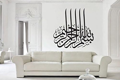 Bismillah el Rahman el Rahim Arabic Calligraphy Vinyl Decal Wall Car Laptop, Black - 6inch