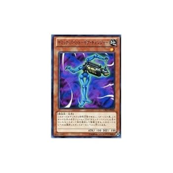 Amazon.co.jp: 遊戯王カード ギミック・パペット－ギア