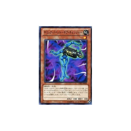 遊戯王 - ショックページ Amazon.co.jp: 【シングルカード】遊戯王 暗黒のミミック LV1