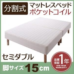 Amazon Ikea ニトリ好きに 新 移動ラクラク 分割式ポケットコイルマットレスベッド 脚15cm セミダブル 脚付きマットレス オンライン通販 Amazon Ikea ニトリ好きに 新 移動ラクラク 分割式ポケットコイルマットレスベッド 脚15cm セミダブル 脚付きマットレス オンライン通販