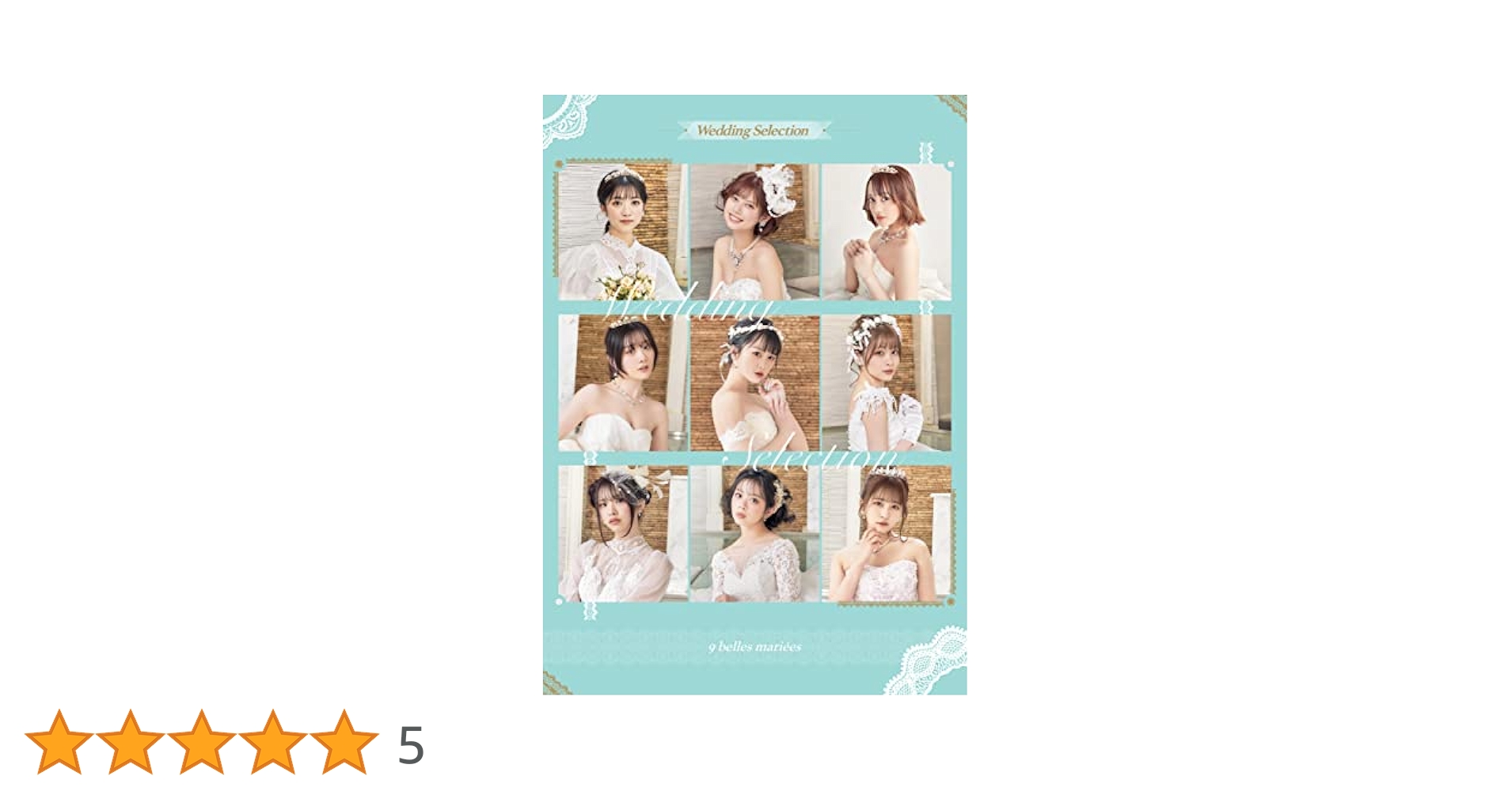 Amazon.co.jp: Wedding Selection (TWJ BOOKS) : 新井ひとみ