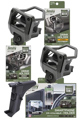 JIMNY ドリンクホルダー 運転席にも付けれるタイプ　JB64/74 2個ＳＴ JIMNY ドリンクホルダー 運転席にも付けれるタイプ JB64/74 2個