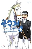 I have few friends Official Anthology 3 8968310467 Book Cover