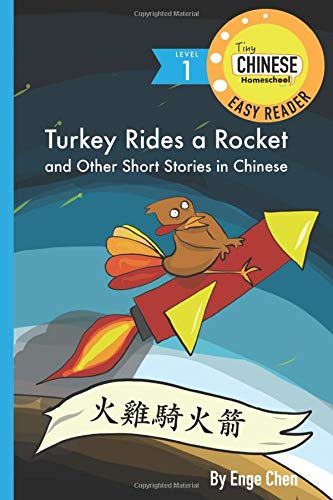 Turkey Rides a Rocket and Other Short Stories in Chinese: Tiny Chinese Homeschool Easy Reader