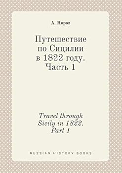 Paperback Travel through Sicily in 1822. Part 1 [Russian] Book