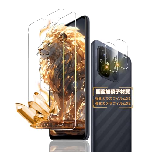 対応 Xiaomi Redmi 12C フイルム【2+2枚セット-国産AGC旭硝子 - 高 品質 】 Redmi 12 C ガラスフイルム + レンズ 保護フィルム シャオミ レッドミー 12C スマホ 液晶 保護フィルム 強化ガラス 気泡ゼロ 飛散防止