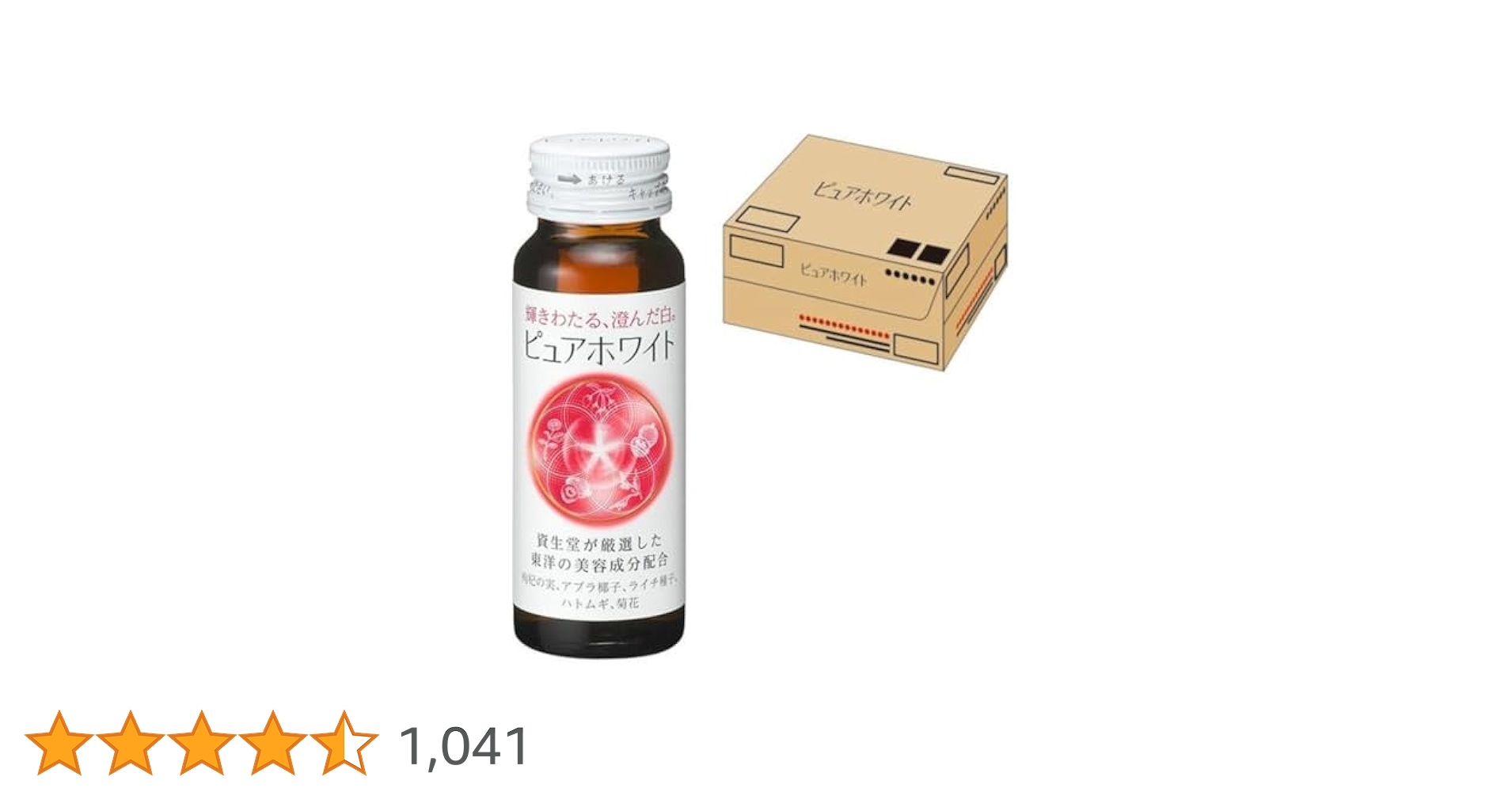 Amazon.co.jp: 資生堂ピュアホワイトドリンク 50mL×30本 : 食品