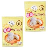 【2袋セット】 お米で作った簡単パンミックス300g まとめ買い 米粉パン こめ粉パン 米粉 米粉パンミックス グルテンフリー 低糖質 gluten free bread ホームベーカリー 粉 みたけ