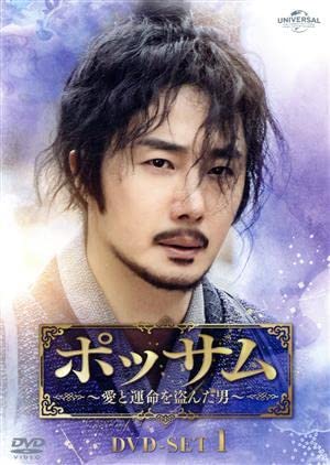Amazon.co.jp: ポッサム～愛と運命を盗んだ男～ DVD