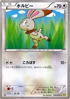 Amazon Co Jp ポケモンカードゲームxy ホルビー ガイアボルケーノ Pmxy5 シングルカード ホビー