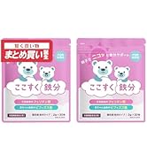 Amazon | ここすく 鉄分 子供 サプリ フェリチン鉄 パウダー 2g×30包 2