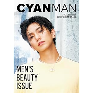 CYAN MAN (シアン マン) 2024年 10月号 ［雑誌］ 【表紙：正門良規（Aぇ! group）】" 