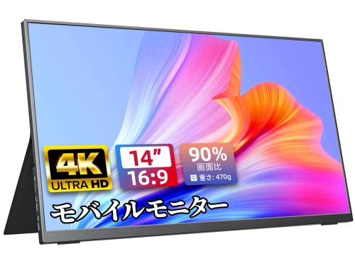 cocopar モバイルモニター 14インチ 美品 Amazon.co.jp: モバイルモニター cocopar 14.2インチ 2K解像度