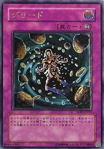 Amazon.co.jp: 遊戯王OCG グリード アルティメットレア SOD-JP055-UL