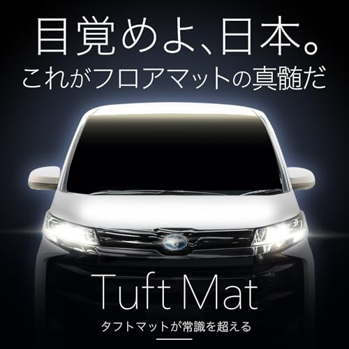 趣味職人 フロアマット ヴォクシー 90系 12k-a003-ca