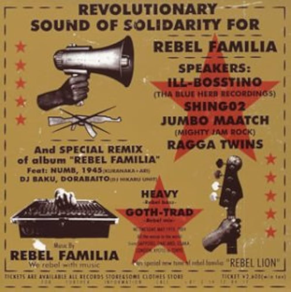 Amazon.co.jp: REBEL FAMILIA presents”SOLIDARITY”: ミュージック