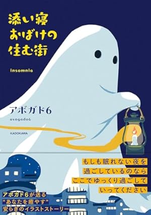 Amazon.co.jp: Random Trip 彷徨 (KITORA) : アボガド6: Japanese Books