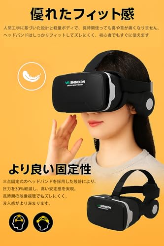 VR SHINECON VRゴーグル スマホ用 DMM・360度動画対応 3D没入体験 ヘッドホン一体型・軽量設計・日本語説明書付 iPhone/Android対応 G02ED の商品画像 1