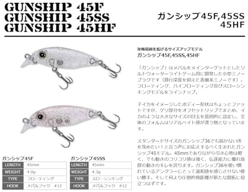 スミス GUNSHIP 45F No.34 PHグリッター