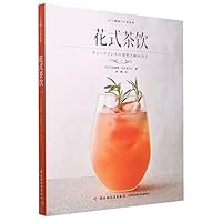 Conception and Assembly of Tea Drink/Vigorous Afternoon Tea Series 7518441993 Book Cover