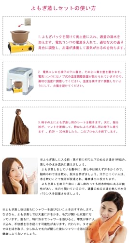 Hruikai よもぎ蒸しセットサムネイル2