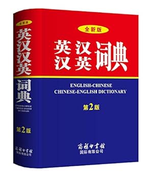 Hardcover English-Chinese Chinese-English Dictionary [Chinese] Book
