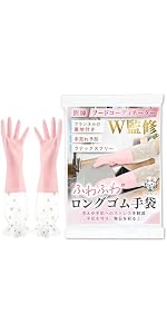 Amazon.co.jp: 【anan掲載】ゴム手袋 キッチン 食器洗い【医師&フード