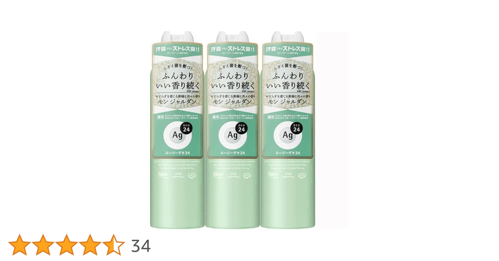 エージーデオ24　パウダースプレー　モンジャルダン　12本セット エージーデオ24 / パウダースプレー （モンジャルダン） Lの