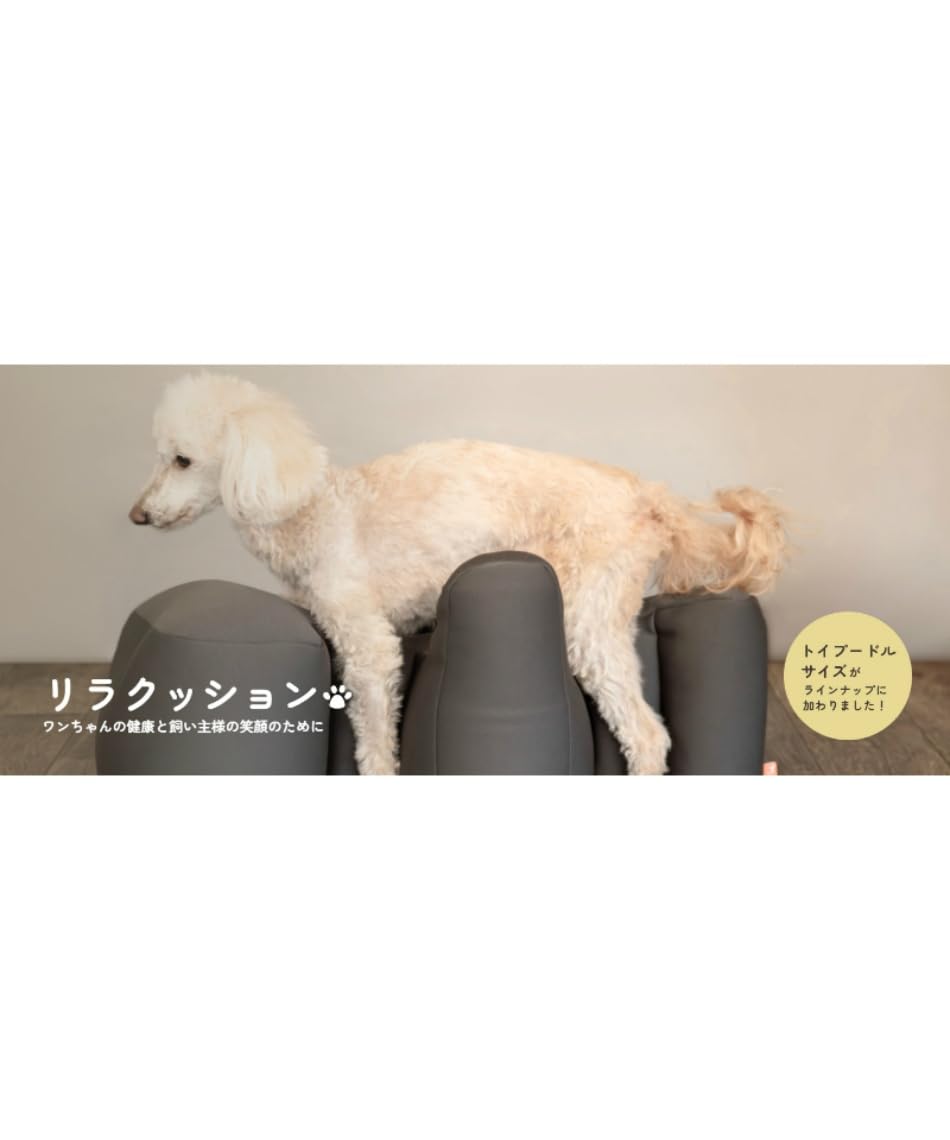 Amazon | ワンエイド OneAid リラクッション トイプードル サイズ