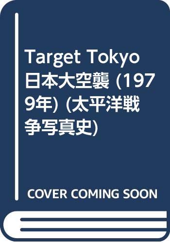 Target Tokyo Book Target Tokyo 日本大空襲 (1979年) (太平洋戦争写真史): Unknown Author: Amazon.com: Books
