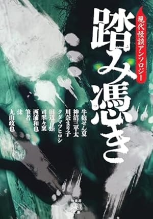 あかりとシロの心霊夜話　1〜24巻 あかりとシロの心霊夜話 24 (LGAコミックス) | 西 尚美 |本 | 通販