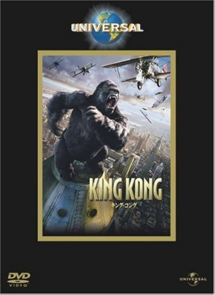 Amazon.co.jp: キング・コング [DVD] : ナオミ・ワッツ, ジャック