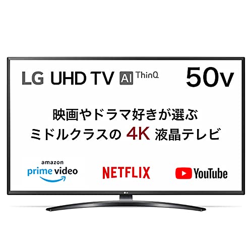 Amazonプライムデー】LGの4K液晶テレビ、43、50、55インチ。ぜーんぶ