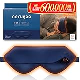 nerugoo[ネルグー] ホットアイマスク 充電式 アイマスク ホット 【「MONOQLO」2024年年間総合ベストバイ受賞】 (01. サファイアブルー)