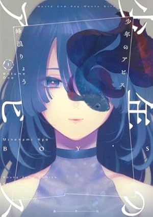 Amazon.co.jp: ヴィンランド・サガ(11) (アフタヌーンKC) : 幸村 誠: 本