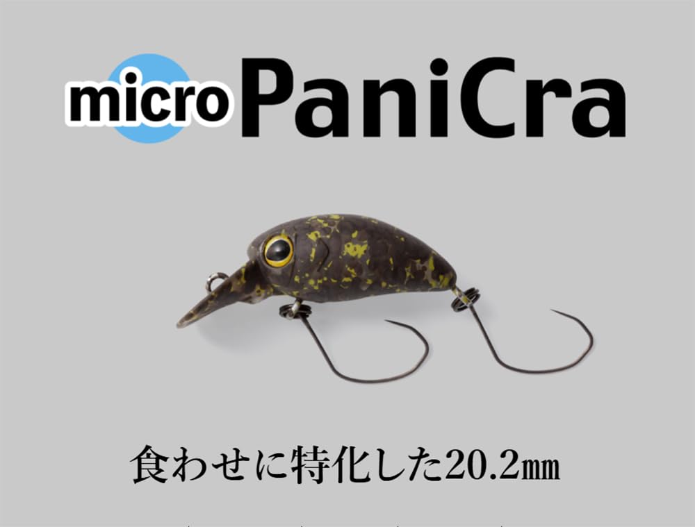 Amazon.co.jp: ジャッカル(JACKALL) ティモン マイクロ パニクラ