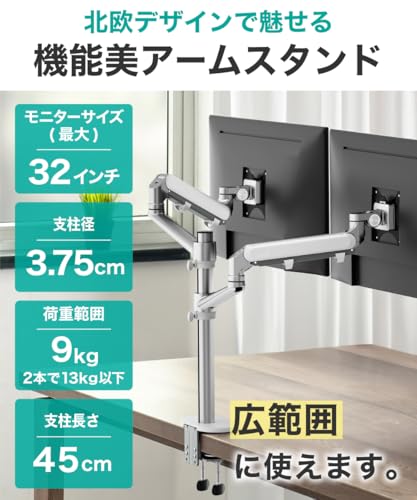 LOE(ロエ) 【日本企画】 デュアル モニター アーム ディスプレイ ガススプリング式 縦 上下 2画面 ロングタイプ LOLL2 Pro 白 x シルバー