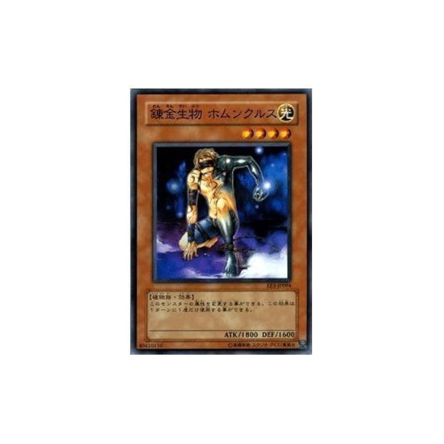 遊戯王カード N94　[エキスパート エディション ボリューム 3] 81枚 41IzeOwV06L._UF350,350_QL80_.jpg