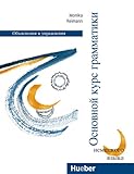  Grundstufen-Grammatik für Deutsch als Fremdsprache, neue Rechtschreibung, Grundstufen-Grammatik, Russische Version: Erklärungen und Übungen.Deutsch ... für DaF - Zweisprachige Ausgaben)