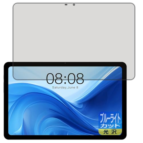 PDA�H�[ Teclast T50 [ROM 256GB��] / T50 2023 [ROM 128��] / T50 [ROM 128��] �Ή� �u���[���C�g�J�b�g[����] �ی� �t�B���� ���{��