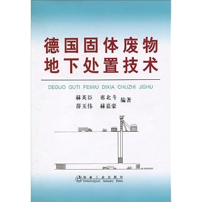 German underground disposal of solid waste technical He Ying Chen