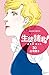 生徒諸君！　最終章・旅立ち（３０） (BE・LOVEコミックス) のシリーズ情報を見る