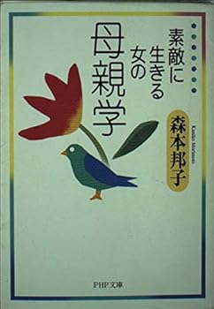 Paperback Bunko ??????????? (PHP??) Book