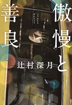 Tankobon Hardcover ????? Book