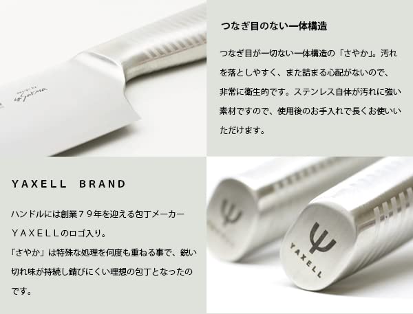 Amazon｜ヤクセル 包丁 日本製 牛刀包丁 200mm さやか 30051