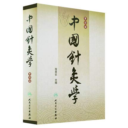 Chinese and moxibustion zhong guo zhen jiu xue by chen xin nong