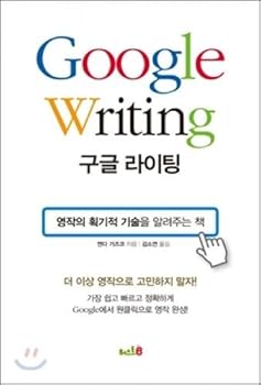 Unknown Binding Google Lighting (Korean edition) Book