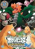 ポケットモンスター ベストウイッシュ シーズン2 デコロラアドベンチャーDa！5 [レンタル落ち]