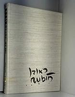 Rubin: My Life My Art, An Autobiography and Selected Paintings 0087631008 Book Cover